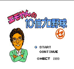 Emo Yan no 10 Bai Pro Yakyuu title screen for Famicom